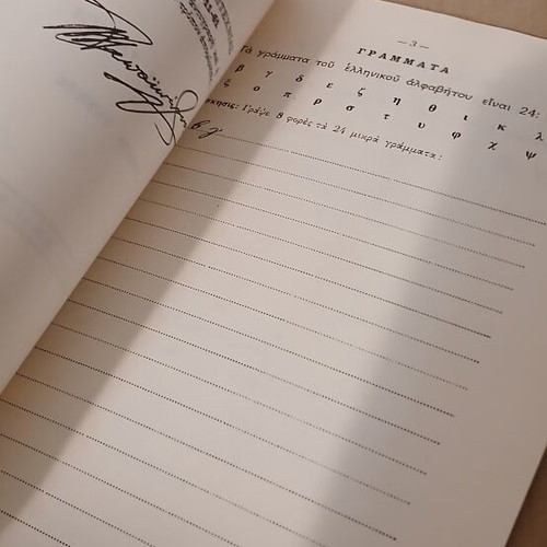 Grammar Notebook B' Class like new, Greek language