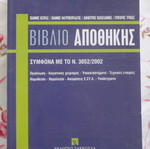 Warehouse book used, marketing, management, finance