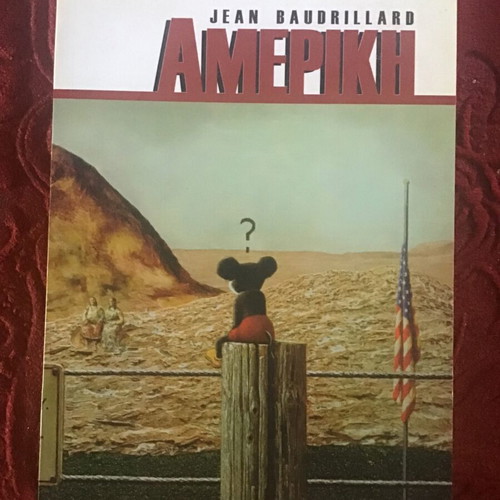 Literature book used, Greek language