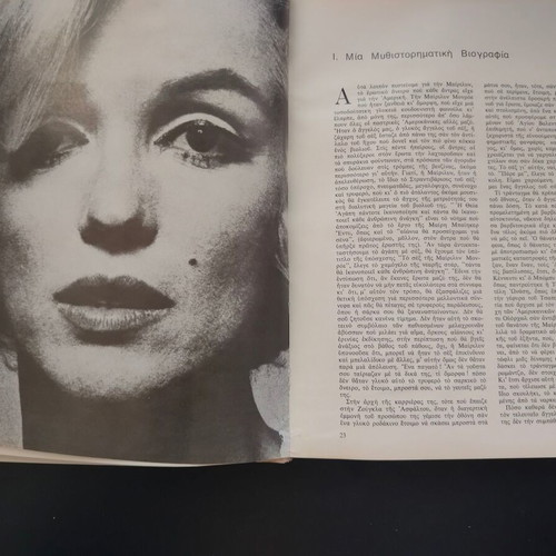 Book Marilyn A Biography by Norman Mailer used, 2nd edition 1973