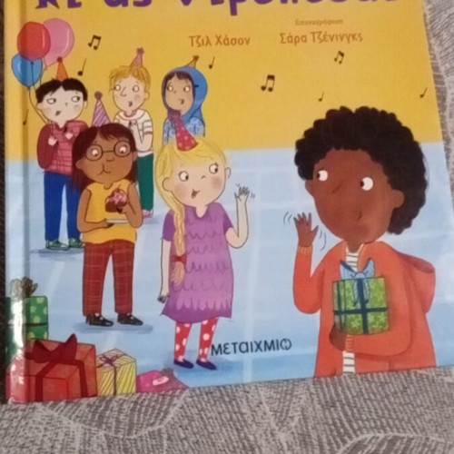 Say Hello Even If You Are Shy by Jill Hasson for Children 4+ New