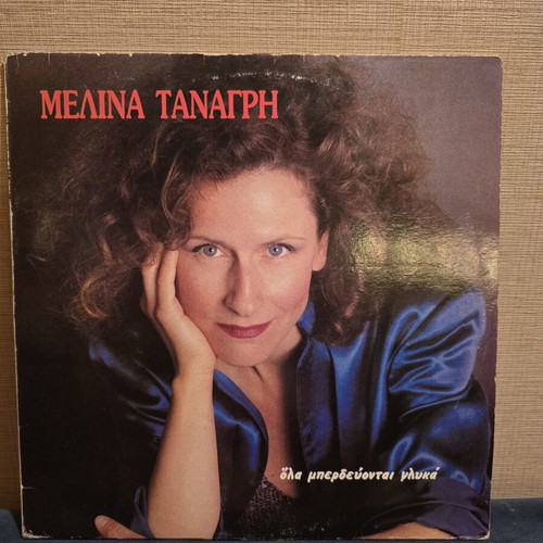 Melina Tanagri Ola Mperdevontai Glyká vinyl record used, entechno
