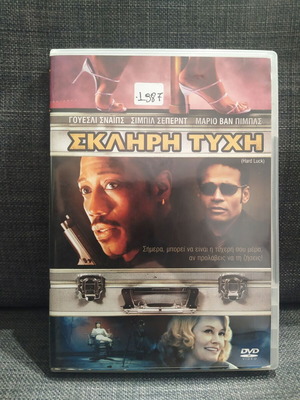 Σκληρή Τύχη DVD μεταχειρισμένο, περιπέτεια με υπότιτλους