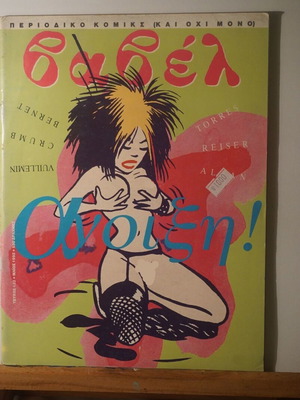Babel comic magazine issue 132