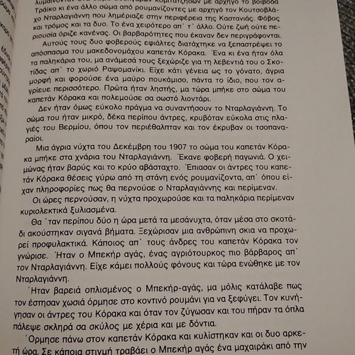 Anekdota kai Martyriés ap' tin Neoelliniki Istoria like new