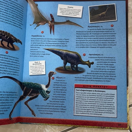 In the Age of Dinosaurs book like new