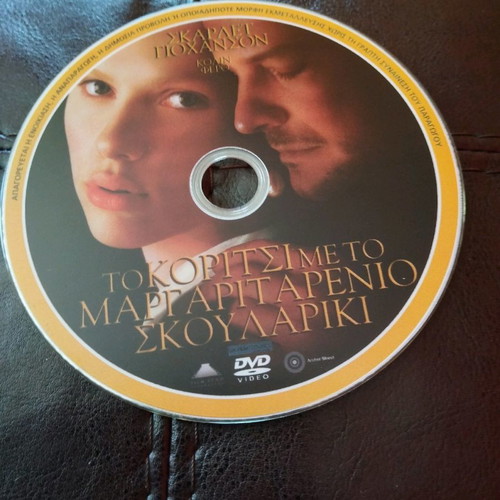 The Girl with the Pearl Earring DVD new with subtitles