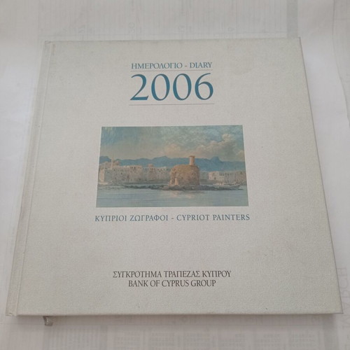 Diary 2006 used, Bank of Cyprus, Cypriot painters