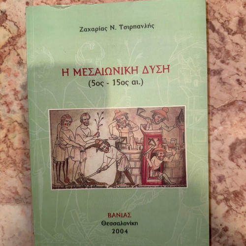 The Medieval West book new
