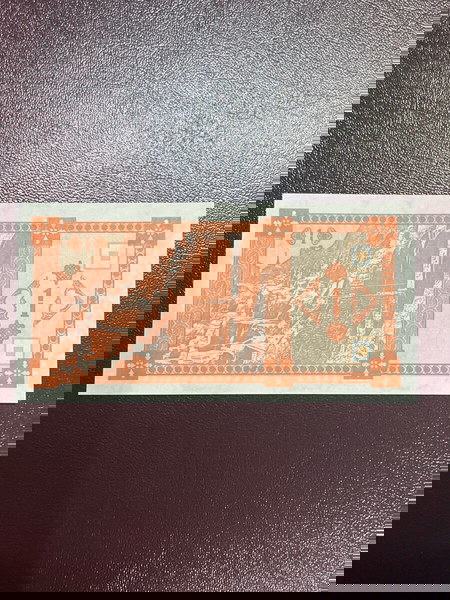 Χαρτονόμισμα Ακυκλοφόρητο (UNC) Γεωργία