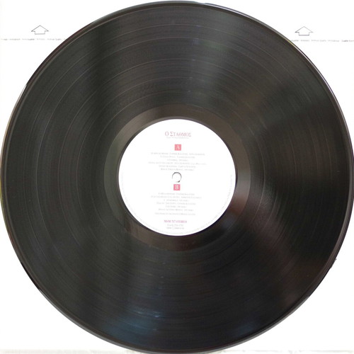 Manos Loizos Kasetina No1 7LPs box set like new, entechno