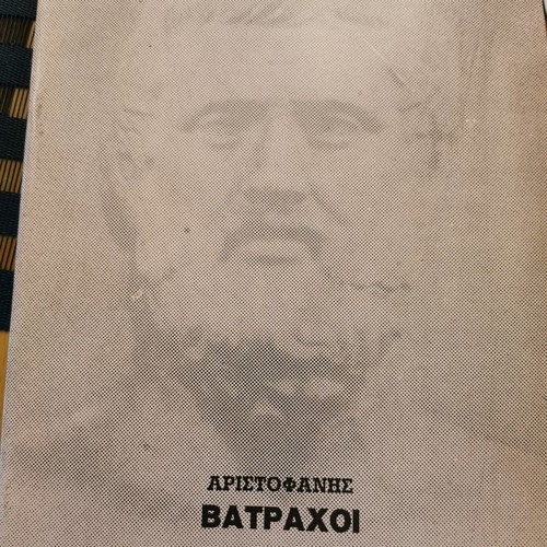 Έντυπα προγράμματα θεατρικών παραστάσεων μεταχειρισμένα, πακέτο 10
