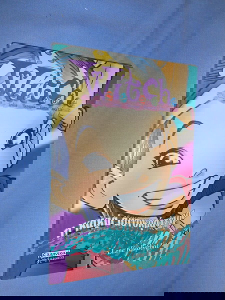 WITCH Η ΚΑΚΙΑ ΑΥΤΟΚΡΑΤΕΙΡΑ
