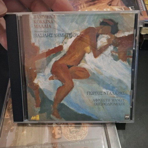 Soundtrack CDs used, 3 Greek TV series
