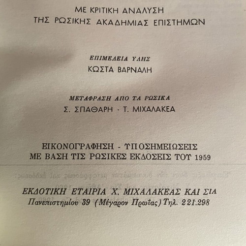 Two deluxe volumes with 4 classic works by Fyodor Dostoevsky
