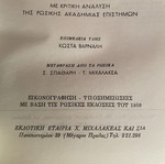 Two deluxe volumes with 4 classic works by Fyodor Dostoevsky