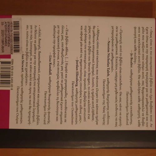 Steven Strogatz Infinite Powers book like new, science