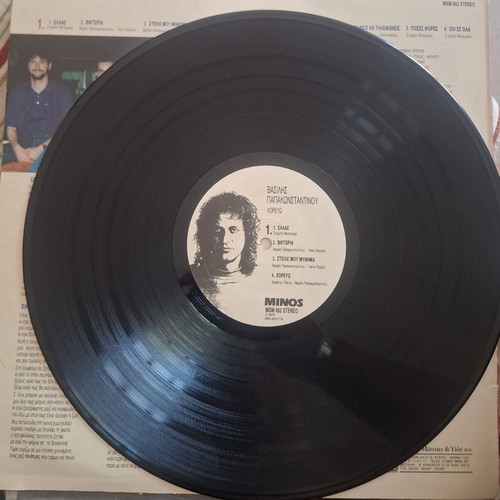 Vasilis Papakonstantinou Horevo vinyl LP used, rock