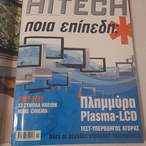 Hitech magazine July 2004 issue 95, retro audio and video