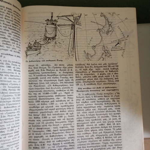 Encyclopedia used, set of 5 volumes