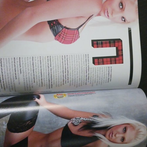 Maxim magazine February 2008, Katerina Stikoudi cover