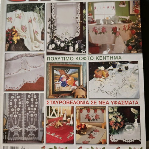Ekeini magazines like new, pack of 6 issues