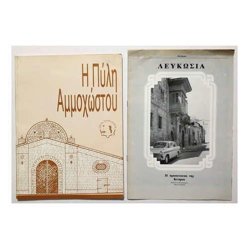 The Gate of Famagusta and Nicosia The Capital of Cyprus book like new