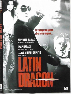 DVD Latin Dragon καινούργιο, περιπέτεια δράσης με υπότιτλους