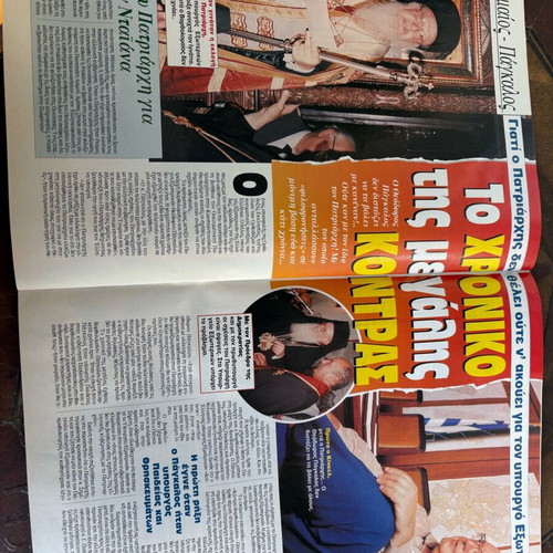 Ciao magazine like new with Karvelas, Liani, Karra, Lehou
