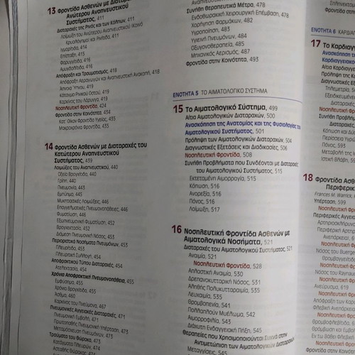 Pathological Surgical Nursing I book like new