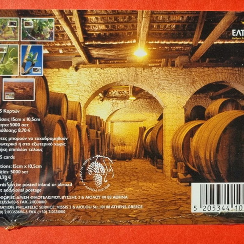 Maximum cards 05/2005 new, complete set of 5 vine wine cards