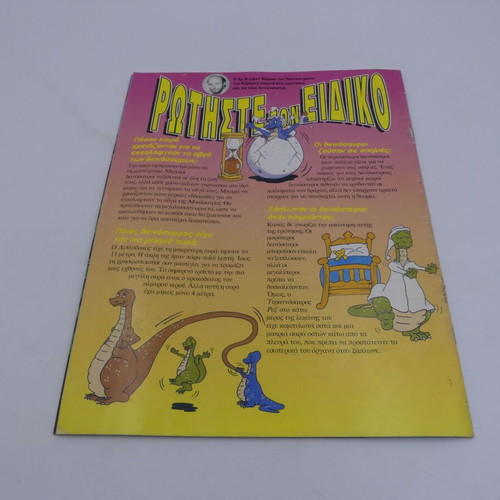 Dinosaurs! Issue 11 used, DeAgostini Hellas, Play & Learn magazine