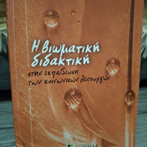 The Experiential Teaching in Social Workers' Education book like new