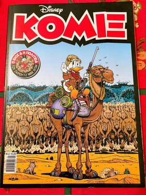 Komix B Kyklos No42 like new, unread