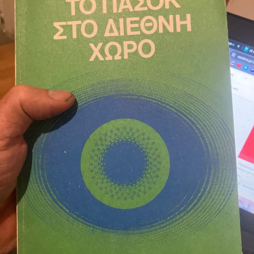 Three used books on PASOK and socialism 1977-1981