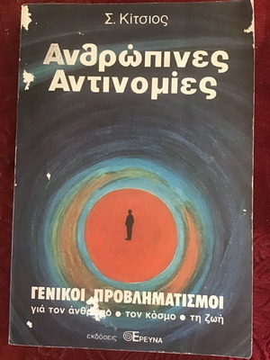 Literature books used, pack of 2