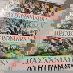  Βιβλία Παιδικά ΑΛΚΗΣ ΤΡΟΠΑΙΑΤΗΣ