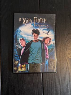 Harry Potter and the Prisoner of Azkaban DVD like new with Greek subtitles