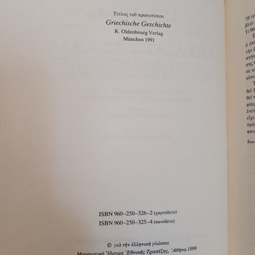 History of Ancient Greece used hardcover volume Schuller Wolfgang