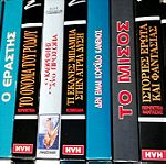  VHS 23 βιντεοκασέτες.