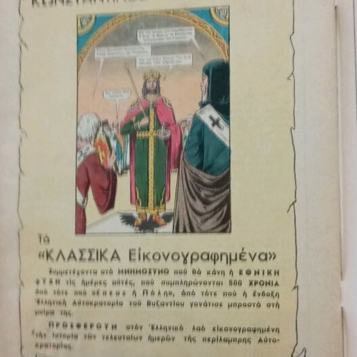 Classics Comics No 59 Stories of the West like new 1952 first edition