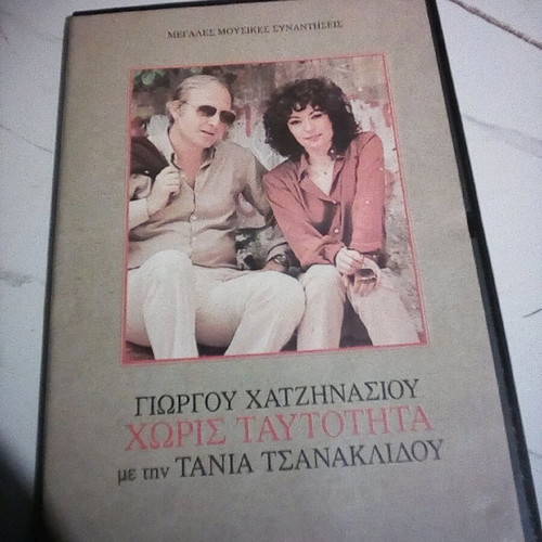Hatzinasios / Tsanaklidou Horis Taftotita CD like new