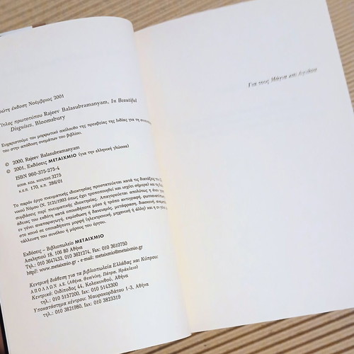 Zoi san cinema novel new in Greek