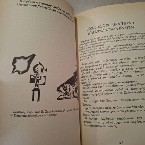 Βιβλίο Πυρίσπορος Πόλυ Κασδά μεταχειρισμένο, είδος τέχνης