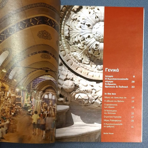 Timeout Guide Istanbul like new