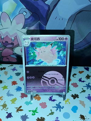 Clefable (CBB3C 01) Pokémon card like new, Gem Pack Vol. 3