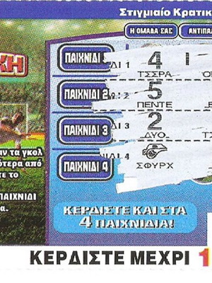 Lottery Scratchcard No32 used, Gkol stin tychi 2016