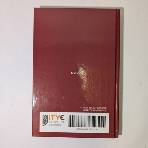 Julius Caesar by William Shakespeare new, Greek edition