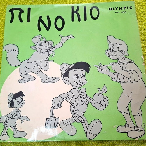 Guy Giro Pinocchio LP used