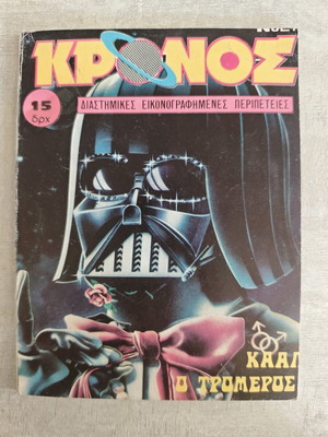 Kronos 21 used comic issue